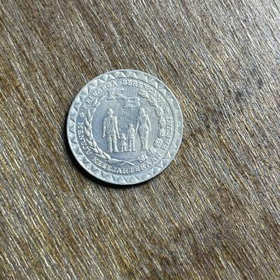 【春节前最后一拍，下一场3.3号】★第139场★散币场。不寄存，30包邮。不满30元，支付5元运费。《接受代拍 代送NGC评级》 - 63【无寄存】1979 印度尼西亚 5 卢比 铝币