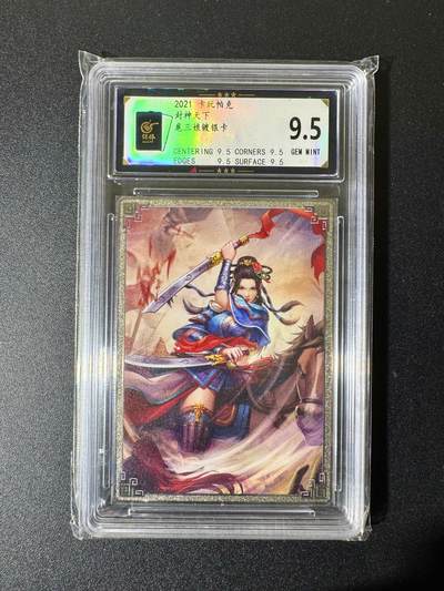 NO.22 好又多金牌大场，年前倒数第3期！每周一站式配齐，方便凑单！（周6晚9点截拍，卖家送拍0抽成！） - 卡玩帕克 封神天下 扈三娘 镀银卡 9.5分