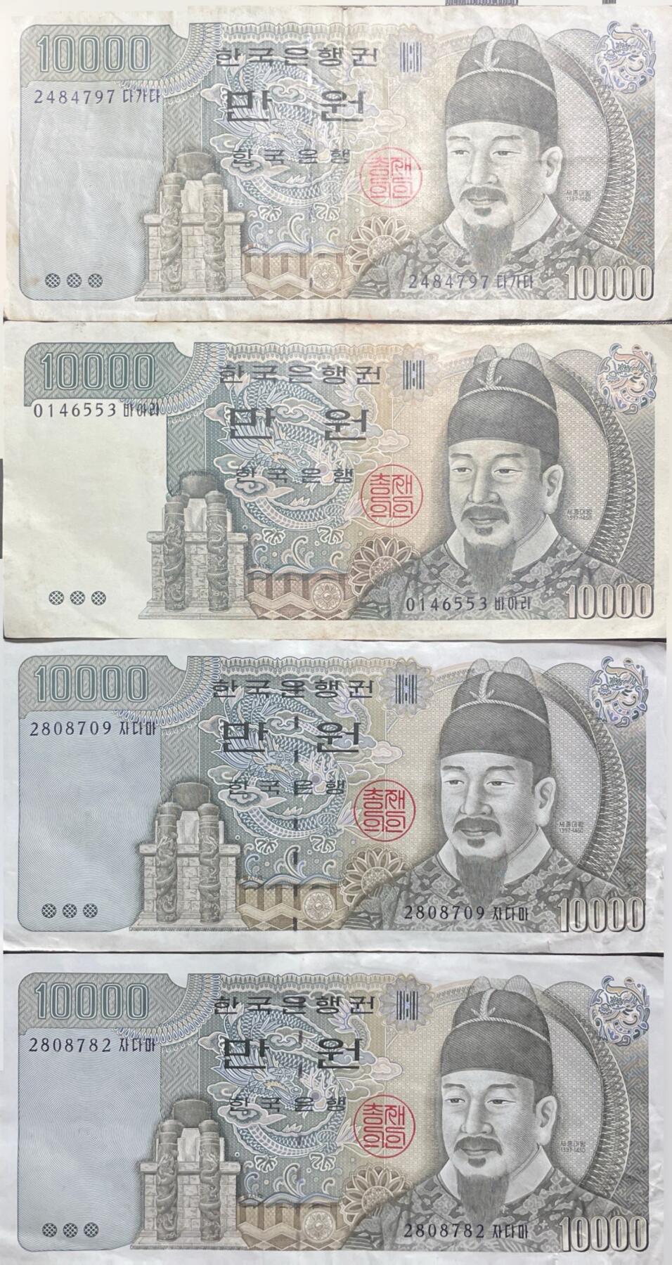 回流0125 韩国1万元4枚 世宗大王（李祹）/首尔景福宫的庆会楼 等值人民币192.8元
