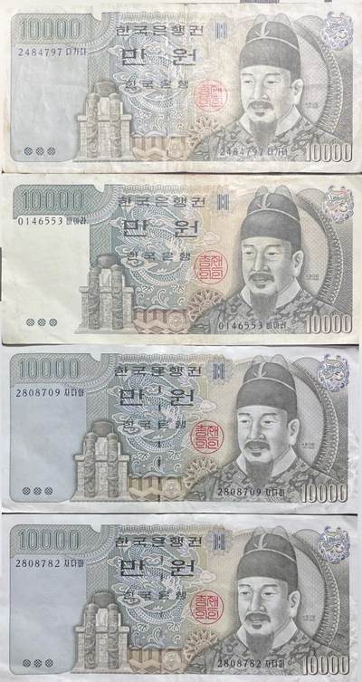 回流0125 - 韩国1万元4枚 世宗大王（李祹）/首尔景福宫的庆会楼 等值人民币192.8元