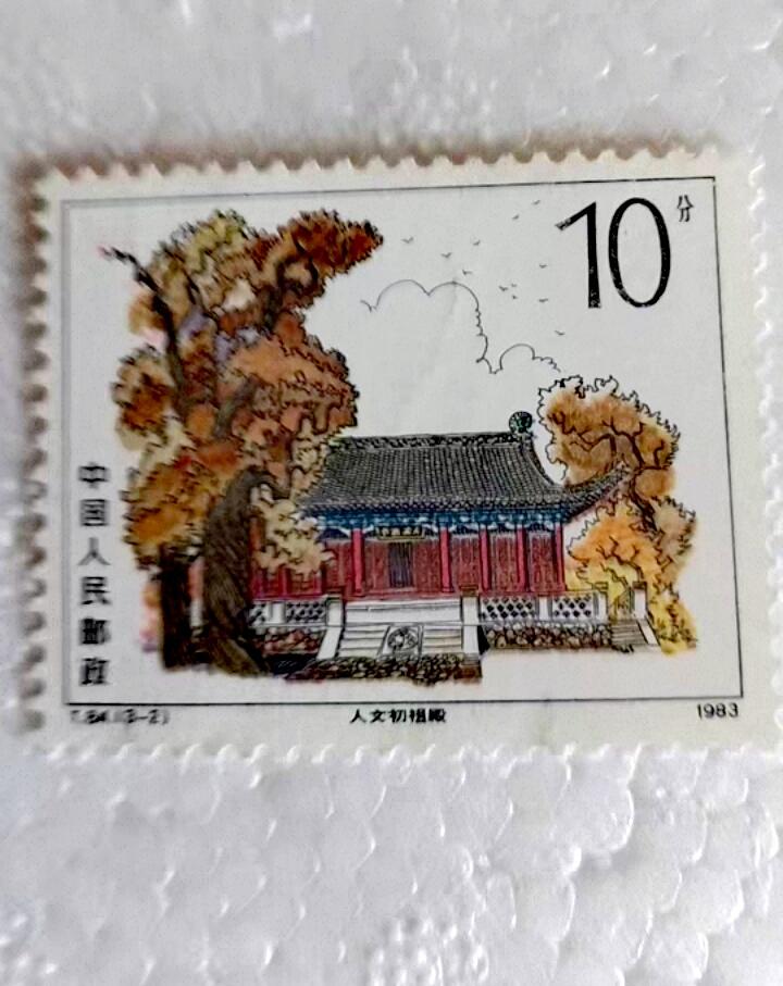 $宁静致远$ 2026年1月中国邮票拍卖