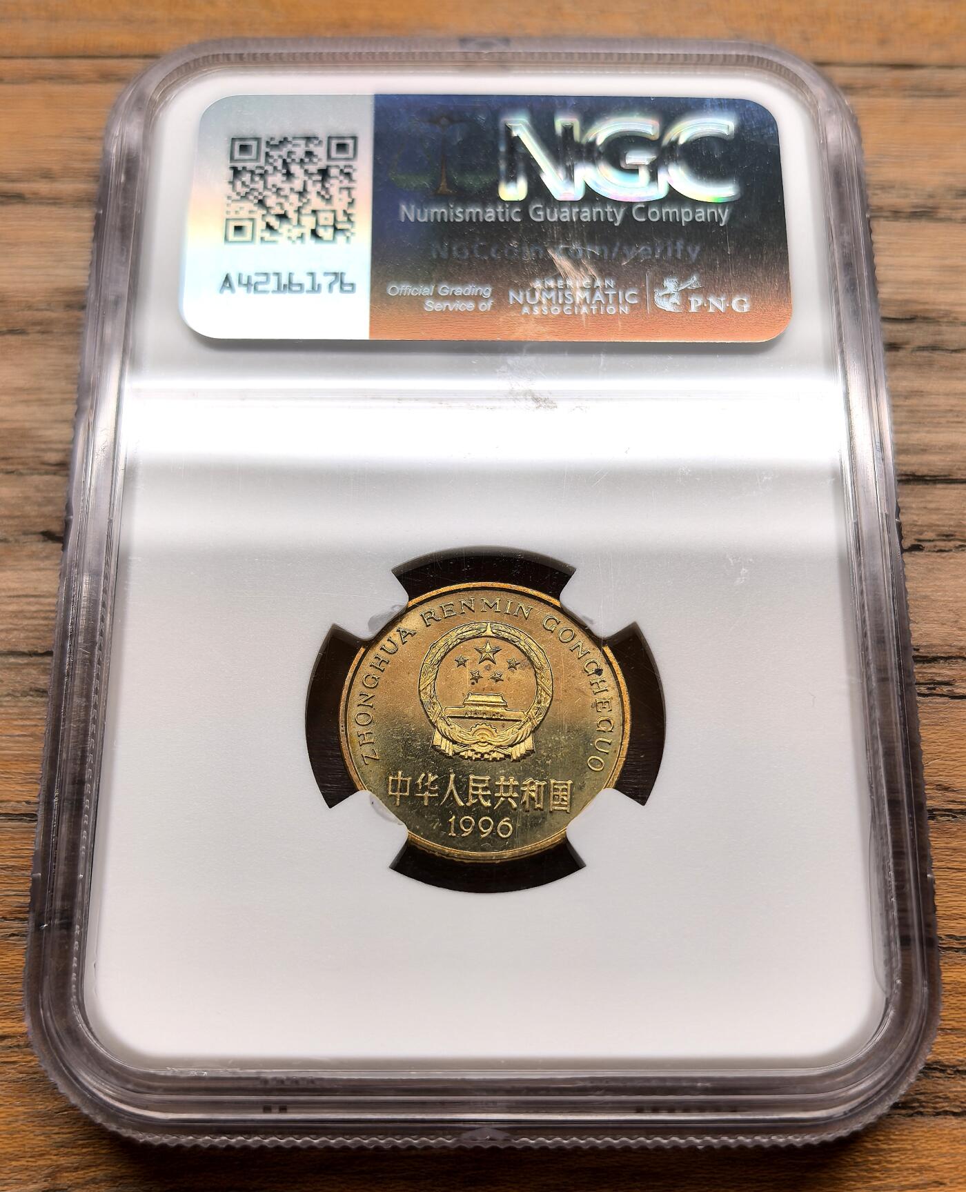 凡希社世界钱币微拍第三百十九期 1996中国梅花五角铜币精铸NGC-PF66CAMEO