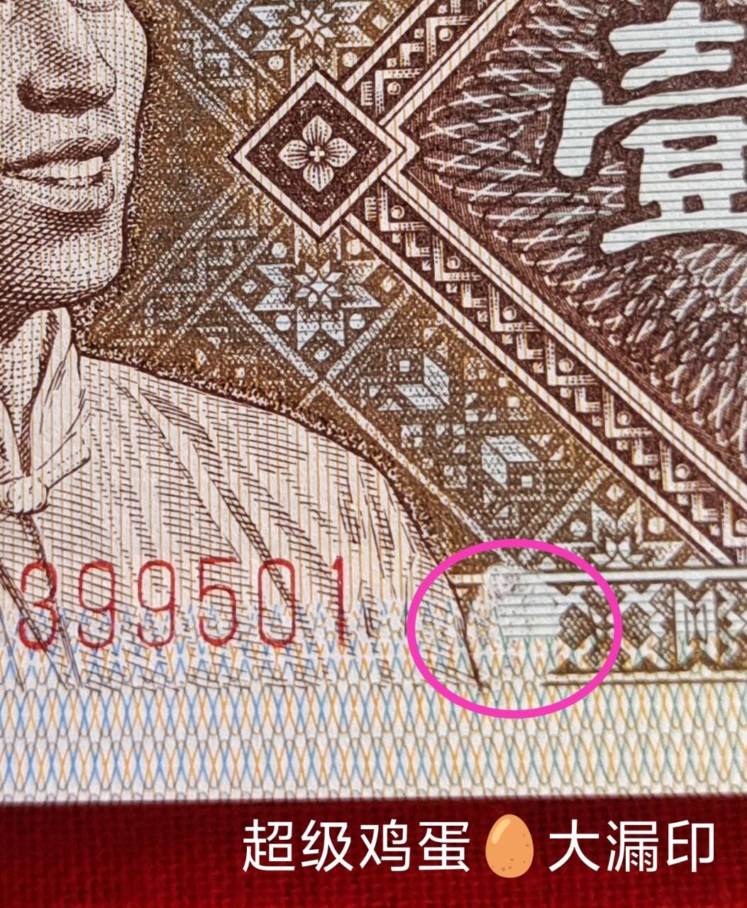 8001正红背绿超级大漏印标十一组