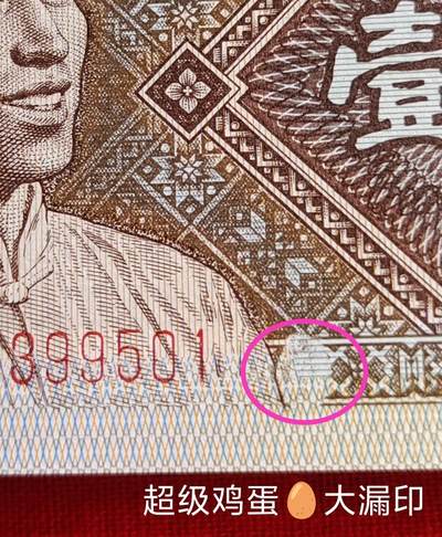 8001正红背绿超级大漏印标十一组