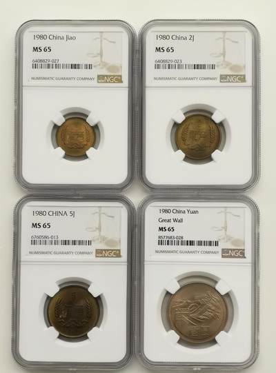 博洋堂世界钱币拍卖第158期（全场包邮） - NGC MS65 中国1980年壹角、贰角、伍角、长城壹圆一套4枚