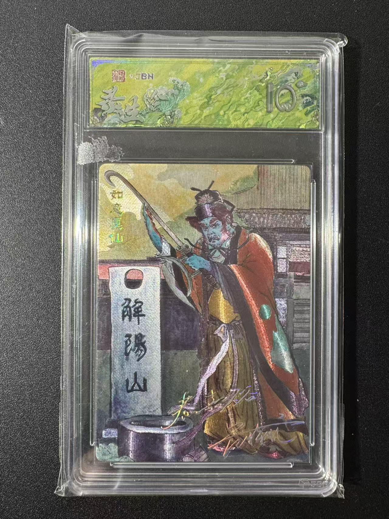 NO.22 好又多金牌大场，年前倒数第3期！每周一站式配齐，方便凑单！（周6晚9点截拍，卖家送拍0抽成！） 【爆金】春芳西游 秦嘉裕 如意真仙 粗闪