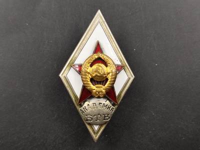 1月22日徽章钱币专场（明天更新，今天累了） - 苏联高等军事学院校徽铜制部分珐琅