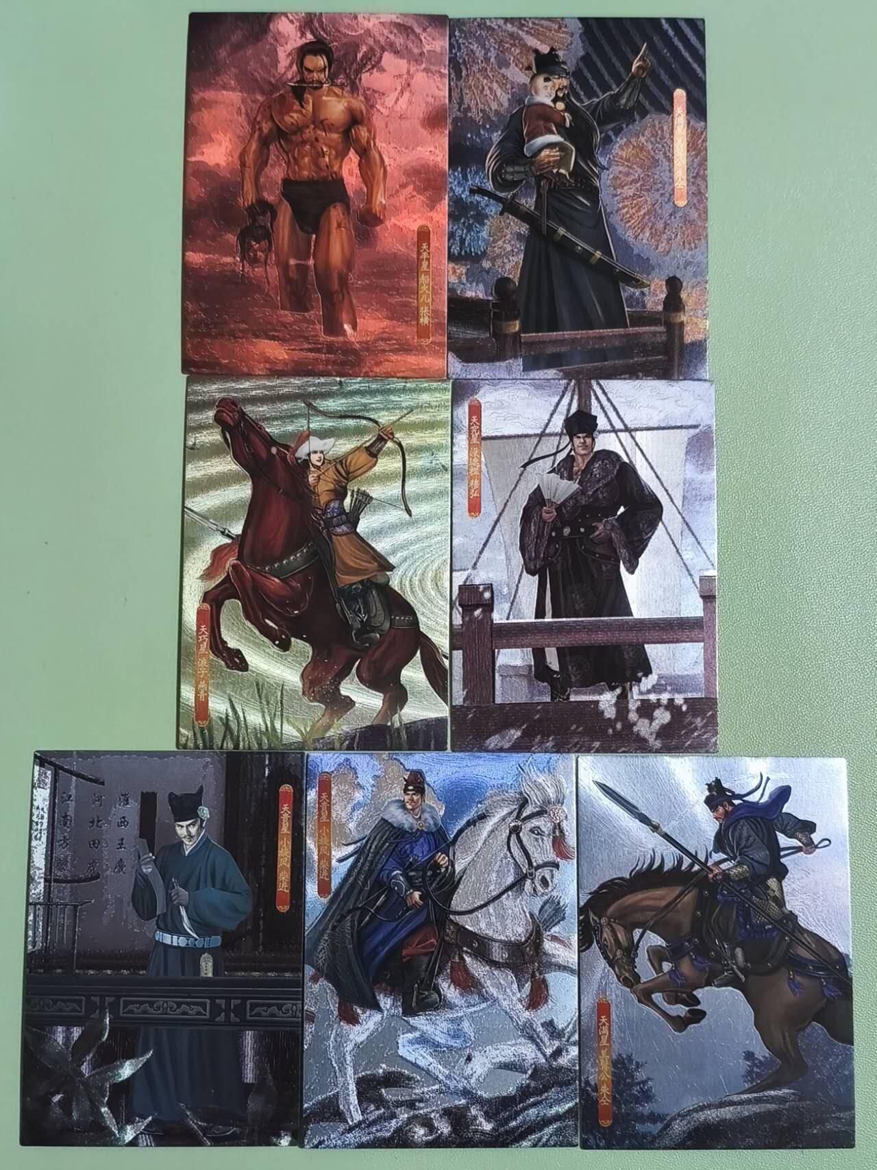 光影卡牌第29期，各家亲签，各家套卡，持续收拍品 司马新新水浒2，半粗7张，具体看图