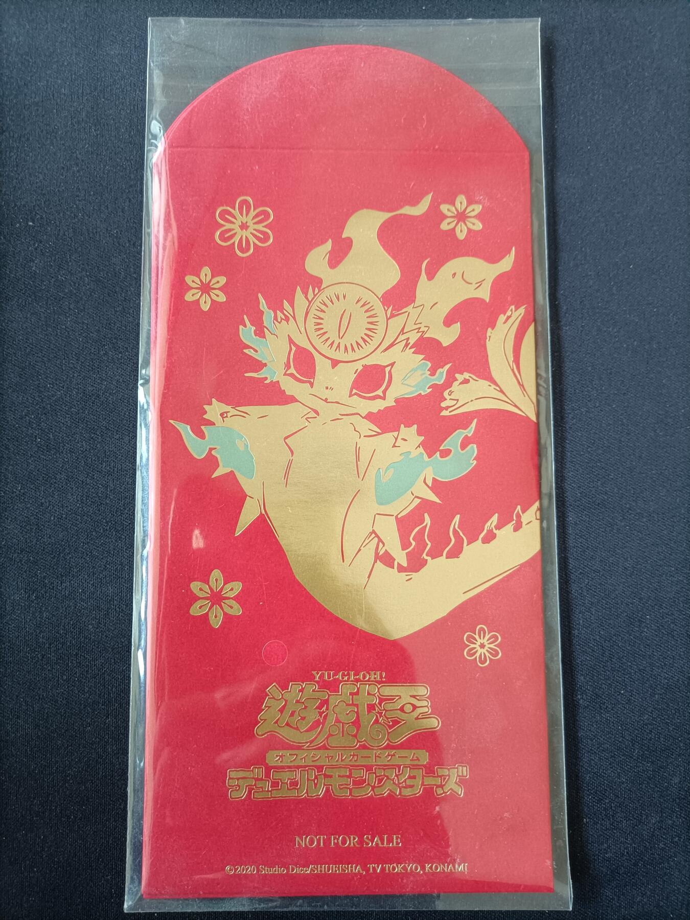 【游宝包邮场】乙巳蛇年第111期 周六集拍 游戏王周边 红包 全新未拆