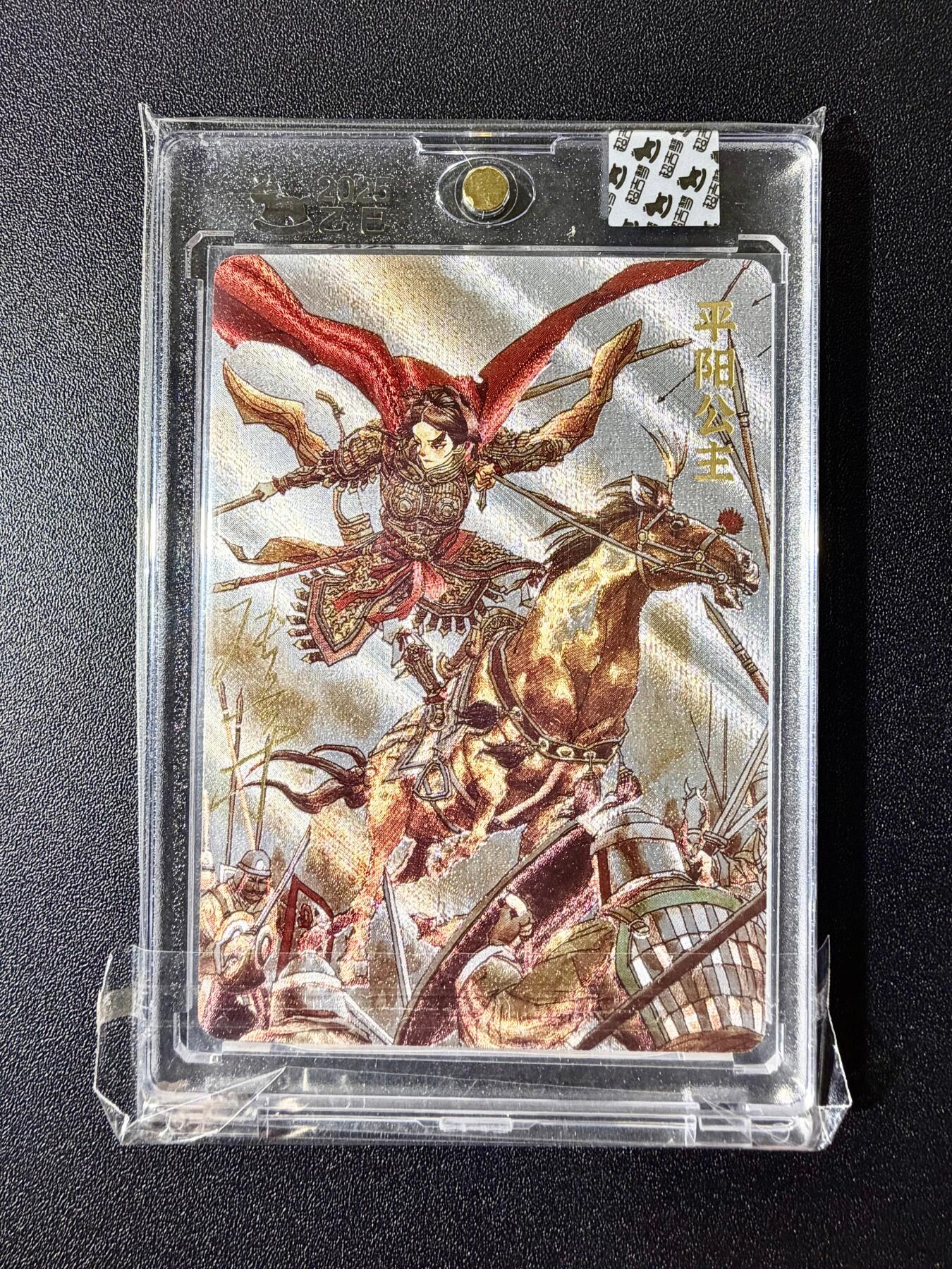 NO.22 好又多金牌大场，年前倒数第3期！每周一站式配齐，方便凑单！（周6晚9点截拍，卖家送拍0抽成！） 【106/220编亲签】超吉梦 张导亲签 平阳公主 粗闪 官封砖