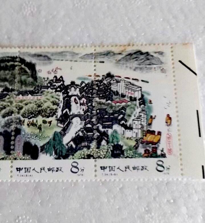 $宁静致远$ 2026年1月中国邮票拍卖 T34水乡新貌上品新一套带右边标五枚