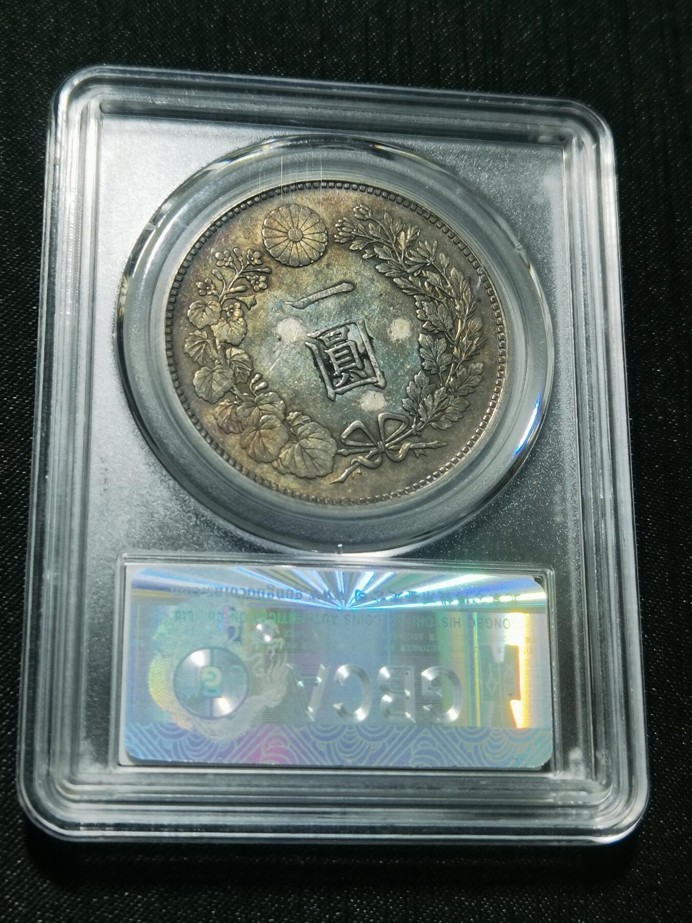 天下钱庄专场欢迎参拍 公博评级XF04日本龙一元银币