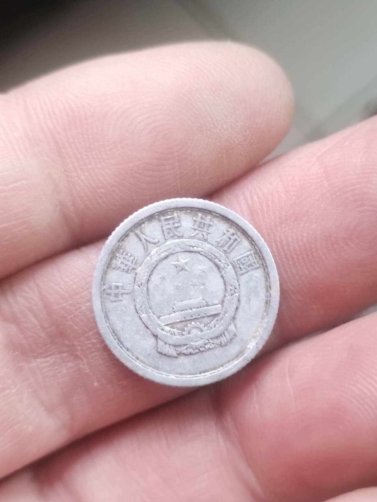 小小小钱币 1963年一分。