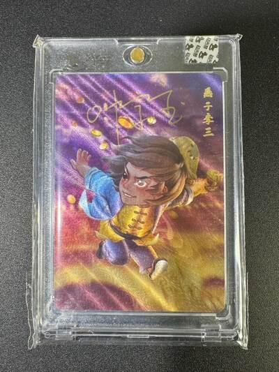 NO.22 好又多金牌大场，年前倒数第3期！每周一站式配齐，方便凑单！（周6晚9点截拍，卖家送拍0抽成！） 【亲签卡】超吉梦 叶家宝亲签 燕子李三 粗闪 官封砖