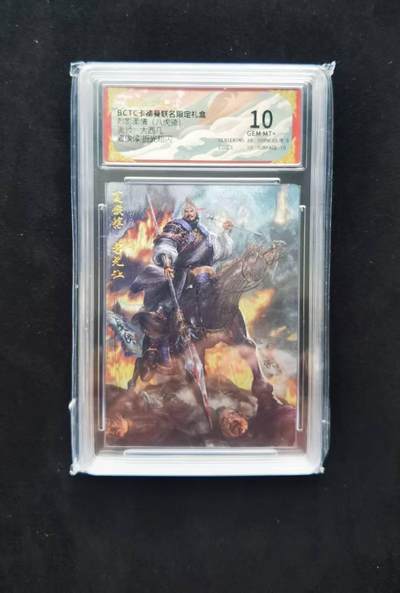 NO.22 好又多金牌大场，年前倒数第3期！每周一站式配齐，方便凑单！（周6晚9点截拍，卖家送拍0抽成！） - 卡德曼 三国 八虎骑 大西几 夏侯惇 粗闪 10+