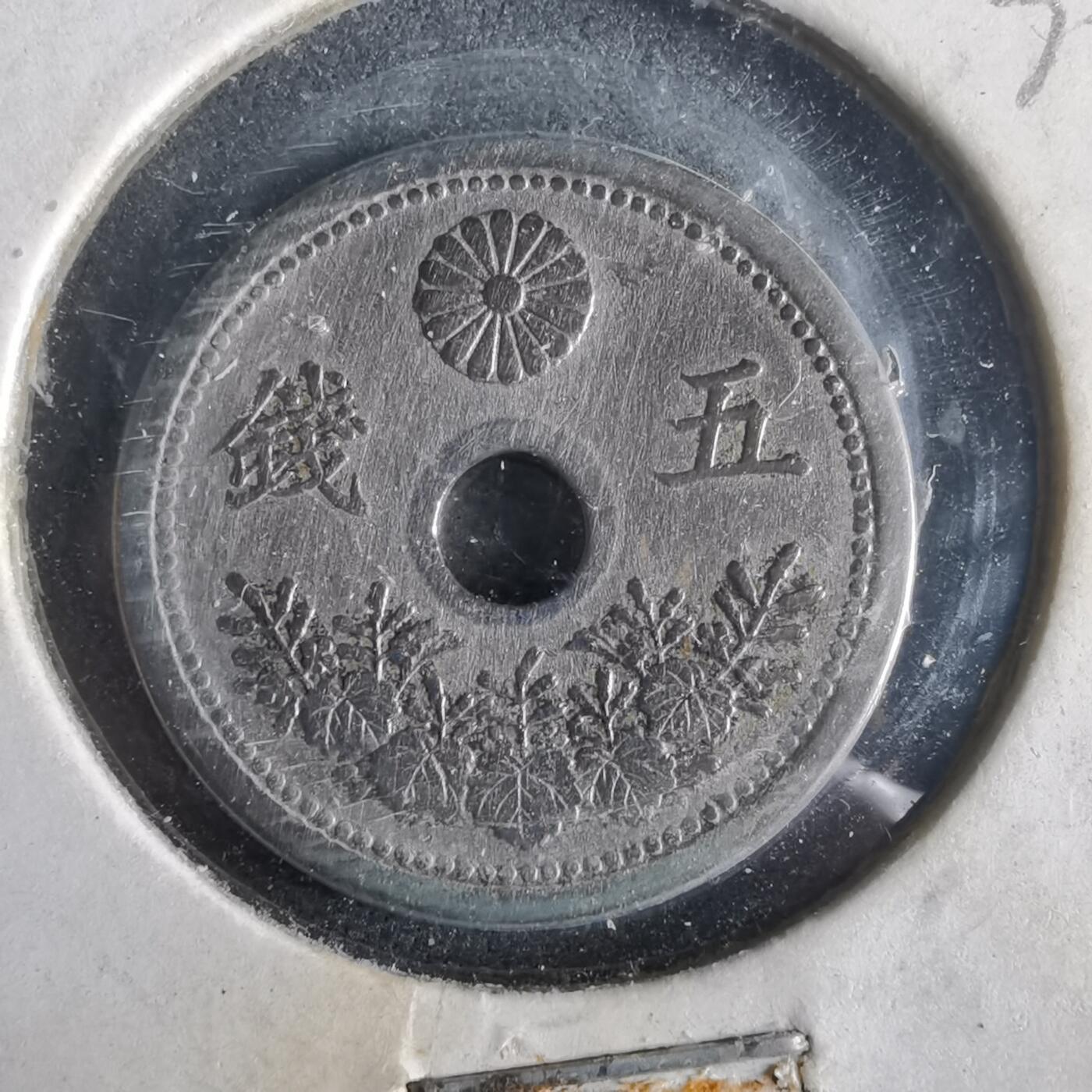 沼泽如烟--第972场 大正十年五钱