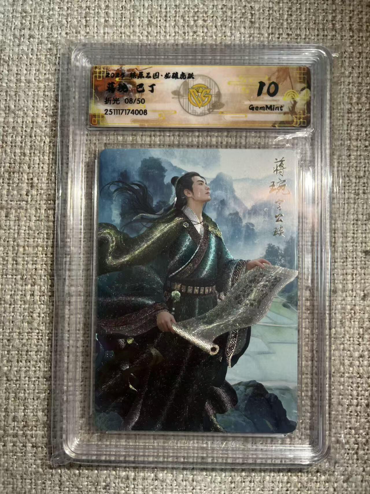 NO.22 好又多金牌大场，年前倒数第3期！每周一站式配齐，方便凑单！（周6晚9点截拍，卖家送拍0抽成！） 【8/50编】焱卡 燎原三国 龙骧虎跃 巴丁 蒋琬 折光 10G