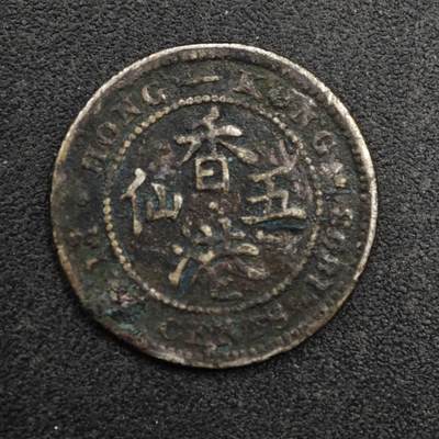 【淘币小摊】限时拍第八百五十三拍  散币银币场  满百包邮可预留两周  周一统一发货  - 香港1893年维多利亚五仙银币