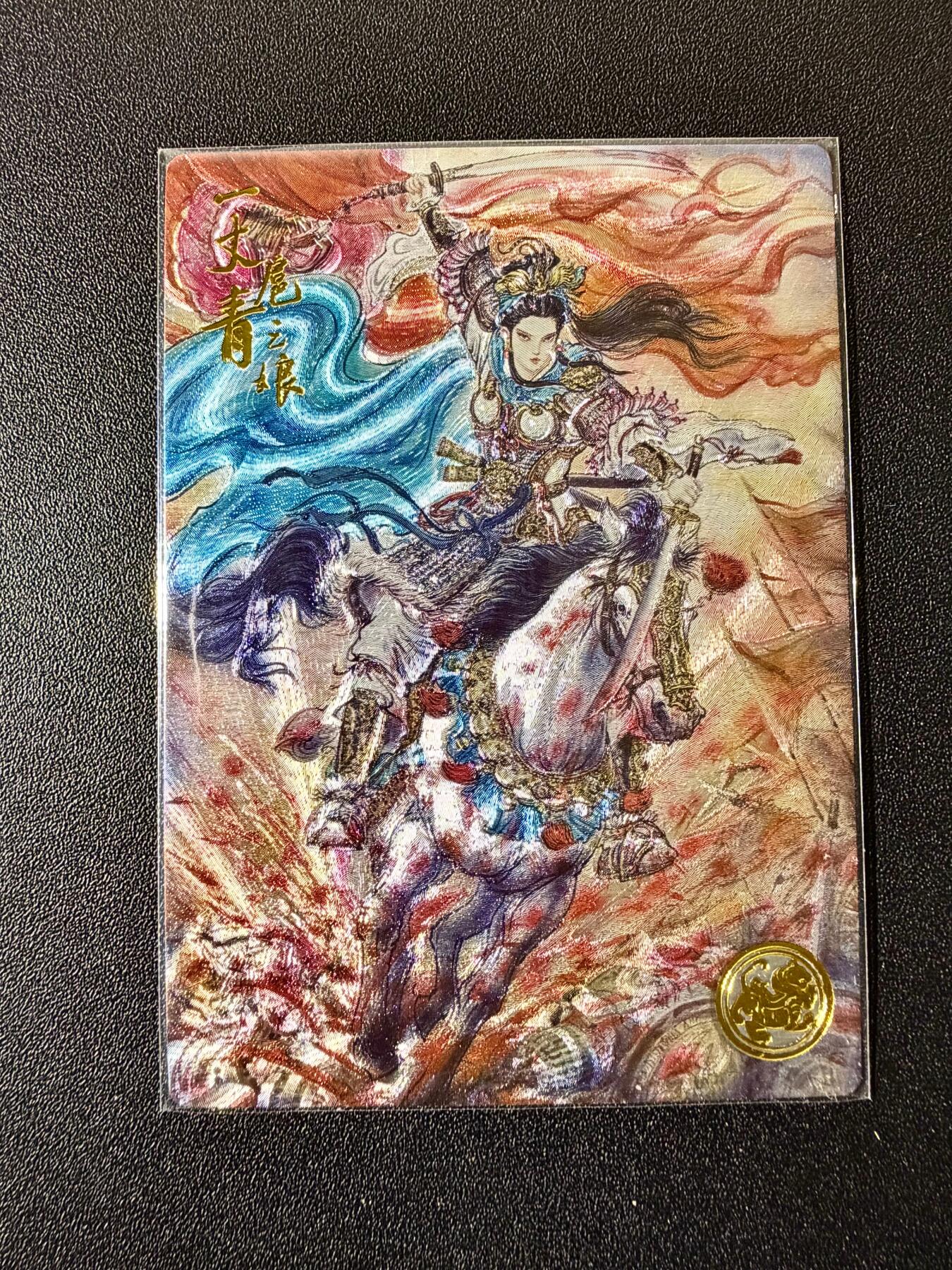 NO.22 好又多金牌大场，年前倒数第3期！每周一站式配齐，方便凑单！（周6晚9点截拍，卖家送拍0抽成！） 【74编】大卡道 道义水浒特卡 梓墨 一丈青扈三娘 粗闪