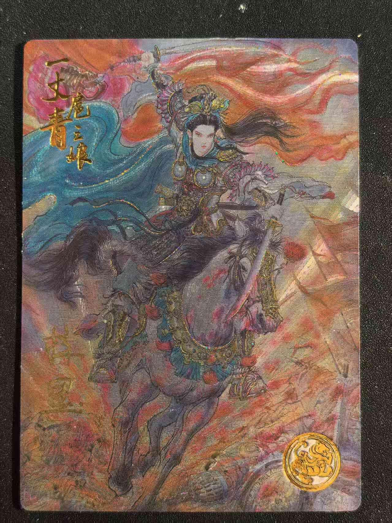 NO.22 好又多金牌大场，年前倒数第3期！每周一站式配齐，方便凑单！（周6晚9点截拍，卖家送拍0抽成！） 【218编亲签】道义水浒 梓墨亲签 限编流沙特卡 扈三娘