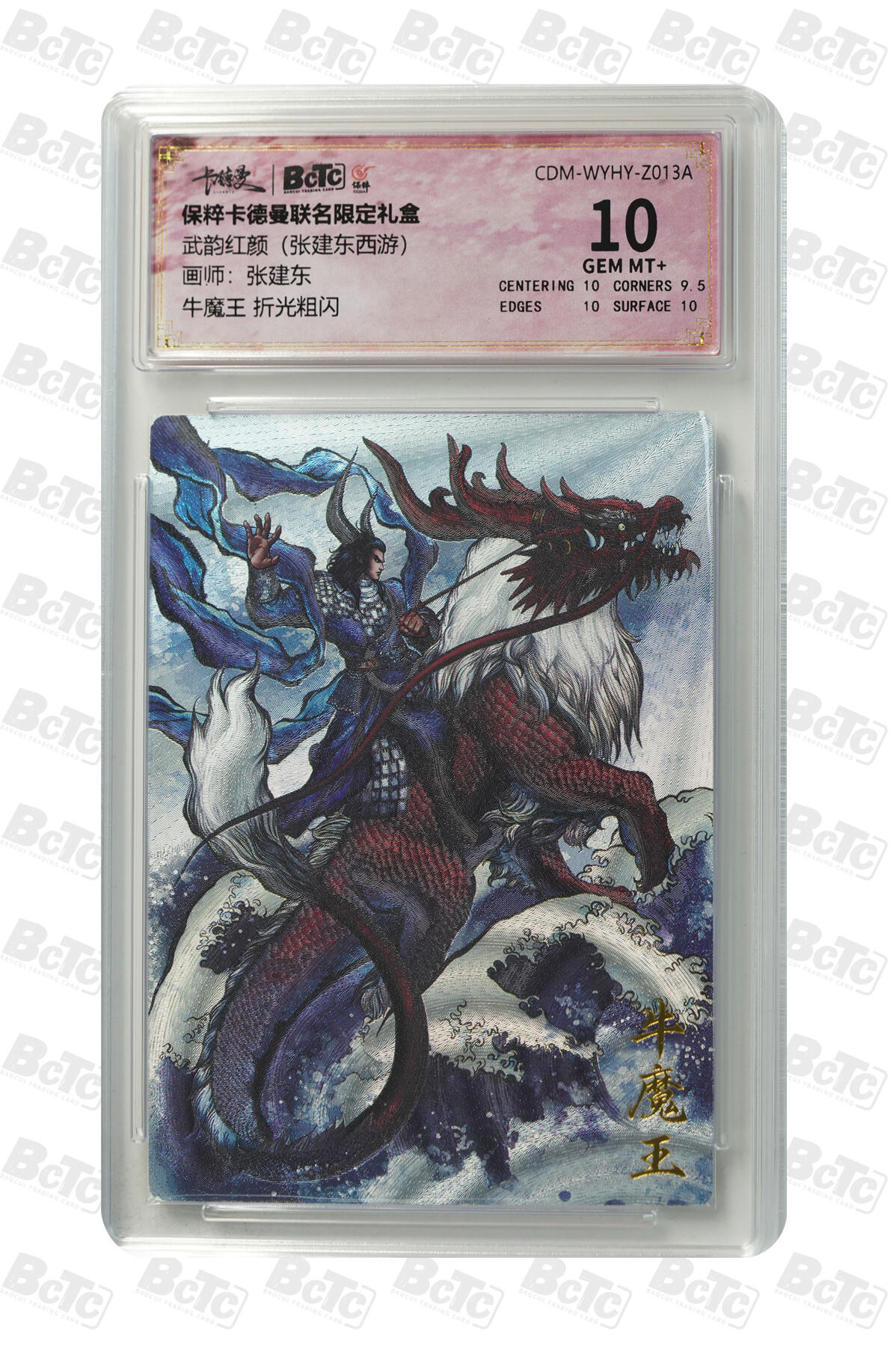 阳大大卡牌拍卖第95期（持续收拍品，周五晚上九点截拍，进群福利早知道）