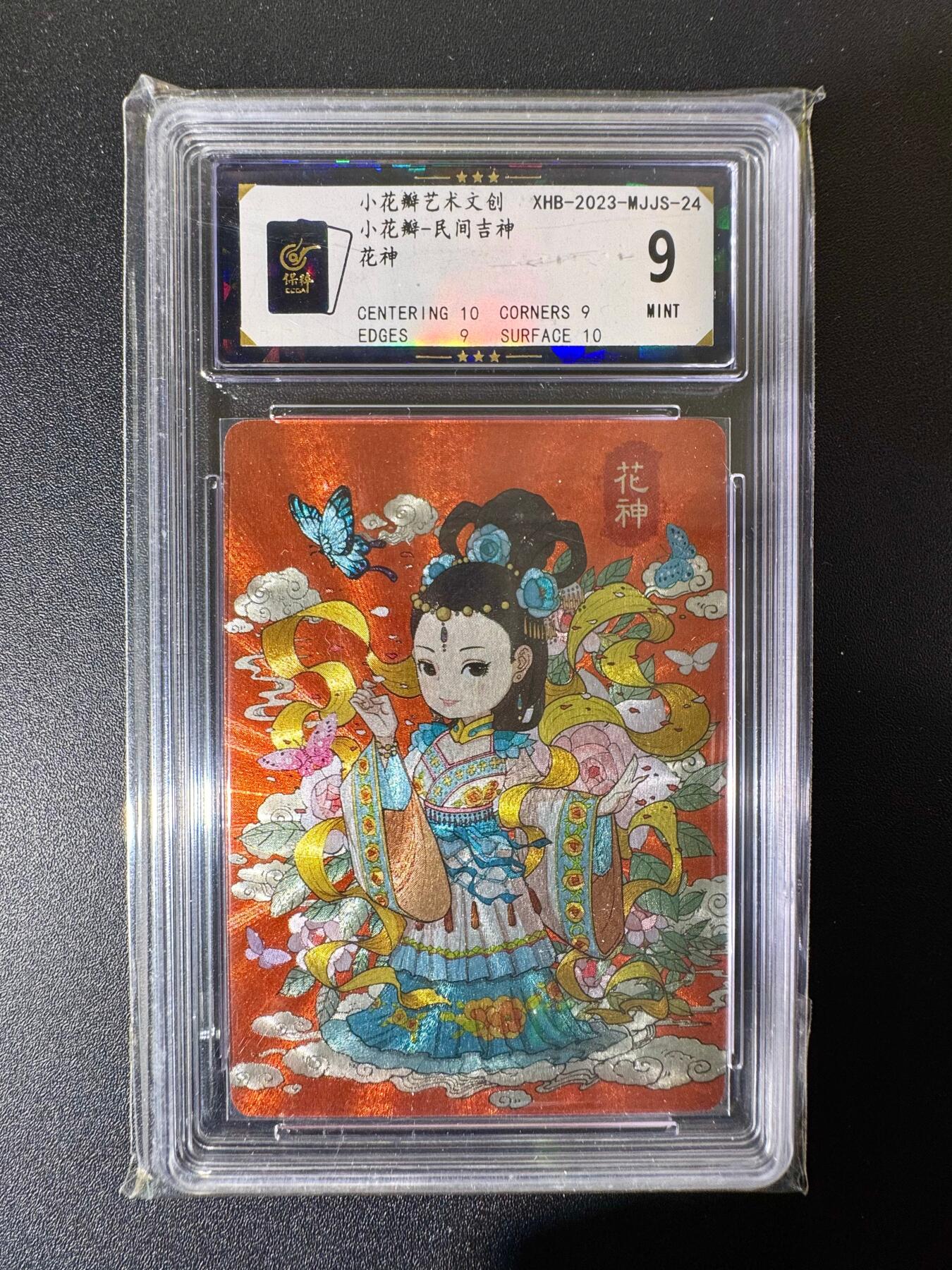 NO.22 好又多金牌大场，年前倒数第3期！每周一站式配齐，方便凑单！（周6晚9点截拍，卖家送拍0抽成！） 小花瓣 民间吉神 花神 粗闪 9分