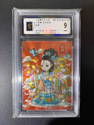 NO.22 好又多金牌大场，年前倒数第3期！每周一站式配齐，方便凑单！（周6晚9点截拍，卖家送拍0抽成！） - 小花瓣 民间吉神 花神 粗闪 9分