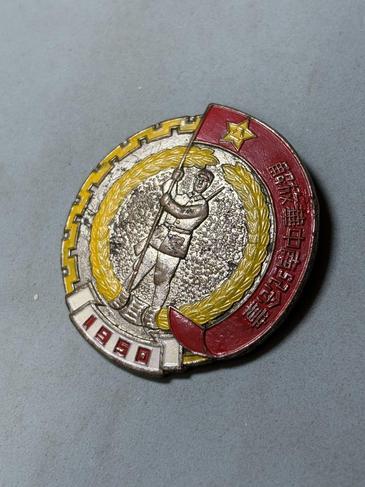 盛世勋华——号角文化勋章邮票专场拍卖第301期 中国解放华中南纪念奖章