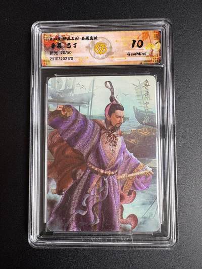 NO.22 好又多金牌大场，年前倒数第3期！每周一站式配齐，方便凑单！（周6晚9点截拍，卖家送拍0抽成！） - 【20/50编】焱卡 燎原三国 龙骧虎跃 巴丁 鲁肃 折光 10G