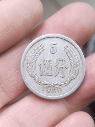 小小小钱币 - 1956年五分。