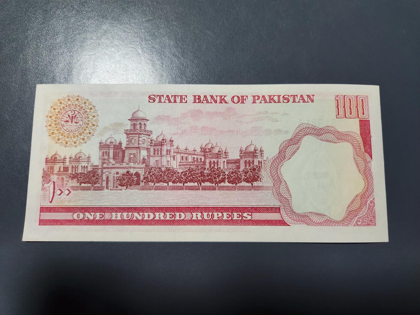 1月23号晚上8点 外国纸币自动截拍第12场 全新UNC 巴基斯坦 第一版 1977年100卢比  背无乌尔都语 稀少