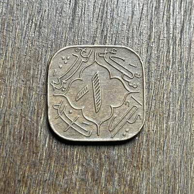 【铜匠收藏】★第140加场★精品老铜币 硬币专场 不寄存，200包邮。不满200元，支付5元运费。《接受代拍 代送NGC评级》 - 38【无寄存】1943 印度 土邦 1安娜 铜币