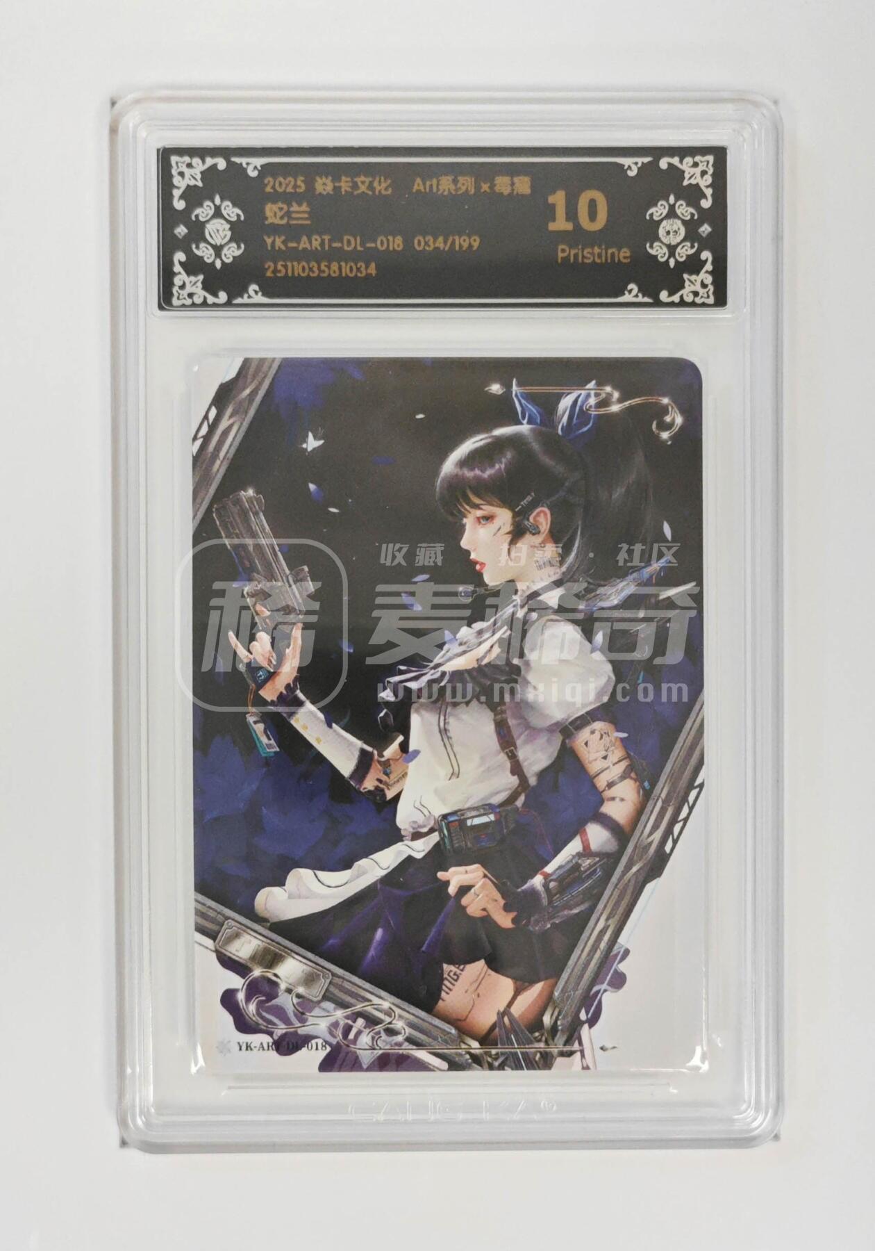 阳大大卡牌拍卖第95期（持续收拍品，周五晚上九点截拍，进群福利早知道） 【限编10P】焱卡文化 Art系列×毒瘤 编号大全套15张 大部分是10P