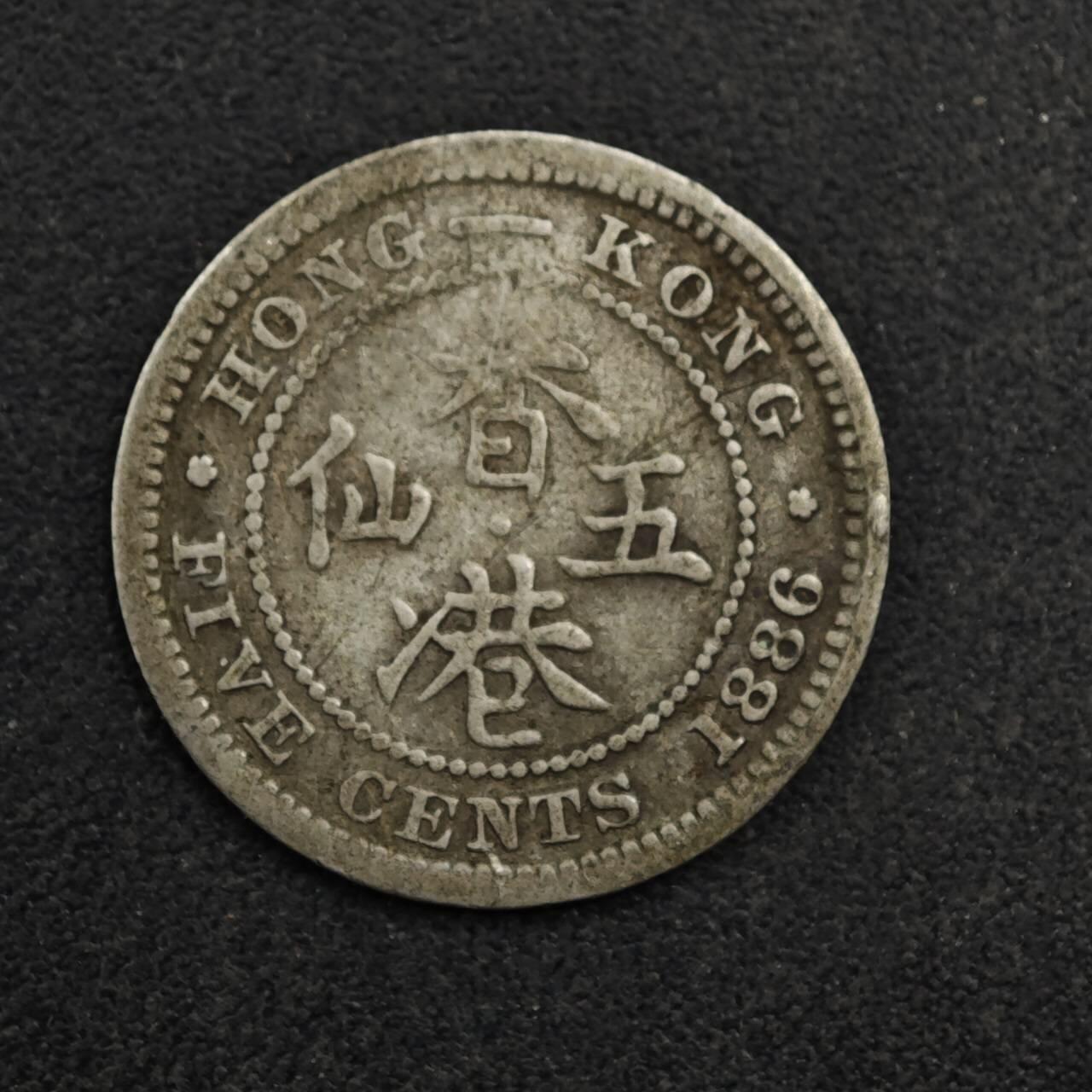 【淘币小摊】限时拍第八百五十三拍  散币银币场  满百包邮可预留两周  周一统一发货  香港1886年维多利亚五仙银币