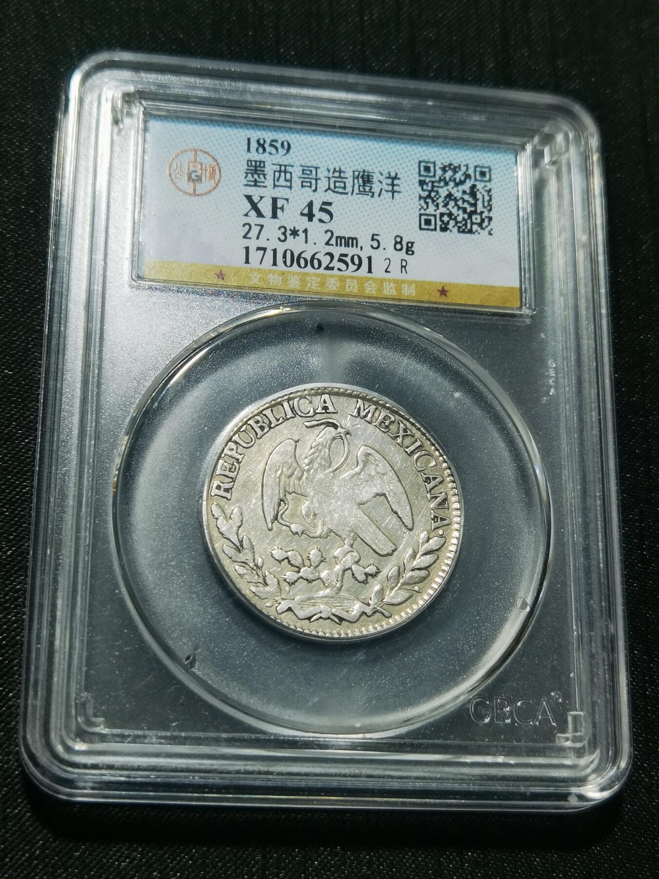 天下钱庄专场欢迎参拍 墨西哥鹰洋2R银币