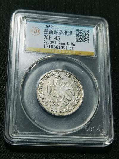 天下钱庄专场欢迎参拍 - 墨西哥鹰洋2R银币