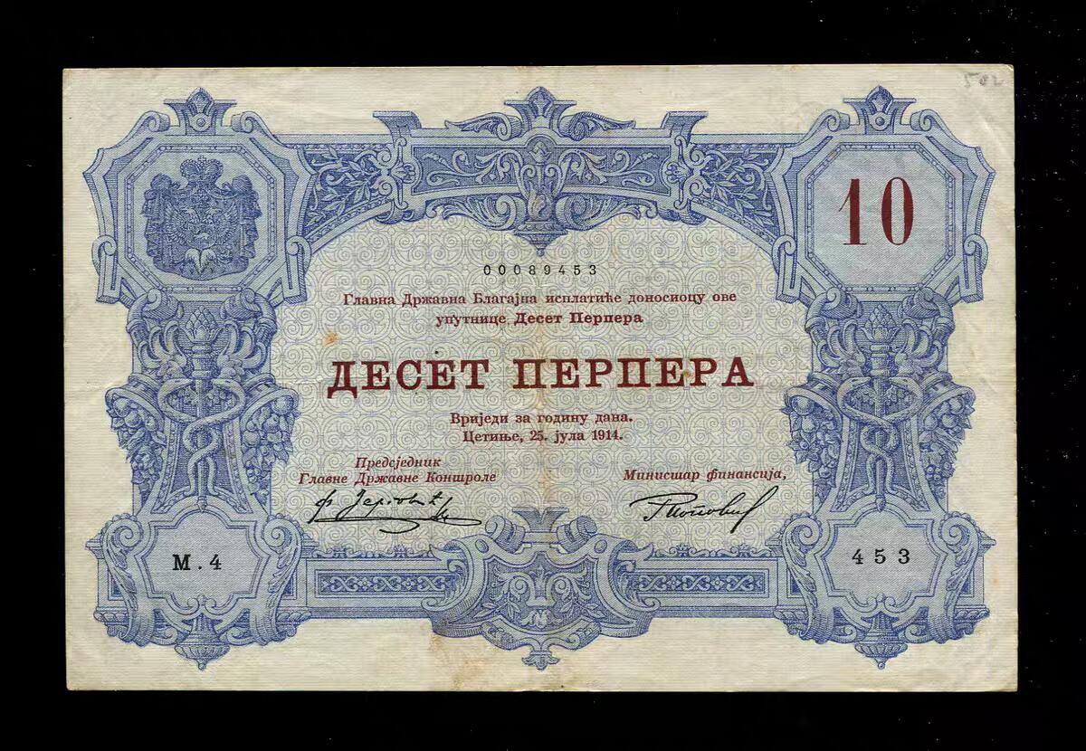 1月23号晚上8点 外国纸币自动截拍第12场 门的内哥罗 【黑山共和国】1914年10帕拉