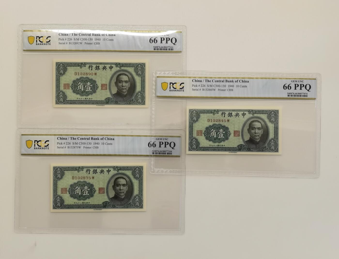 博洋堂世界钱币拍卖第158期（全场包邮） PCGS 66PPQ 民国二十九年（1940）中央银行壹角一组3张