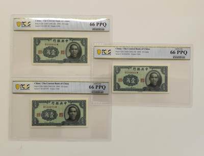 博洋堂世界钱币拍卖第158期（全场包邮） - PCGS 66PPQ 民国二十九年（1940）中央银行壹角一组3张