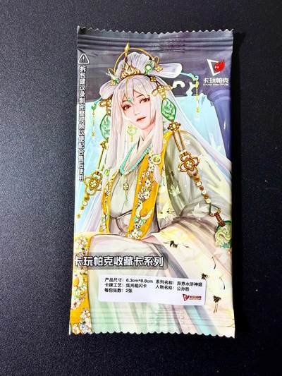 NO.22 好又多金牌大场，年前倒数第3期！每周一站式配齐，方便凑单！（周6晚9点截拍，卖家送拍0抽成！） - 卡玩帕克 水浒神姬 公孙胜 双服饰 粗闪 全新未拆