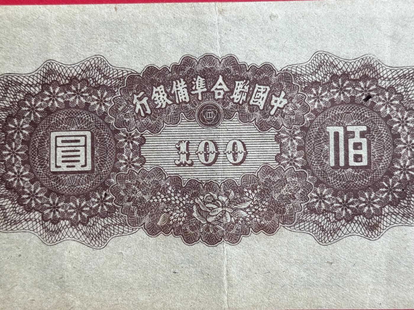 韵星假日钱币拍卖第1期 -- Rimey Holidays Coins & Banknotes Auction 1