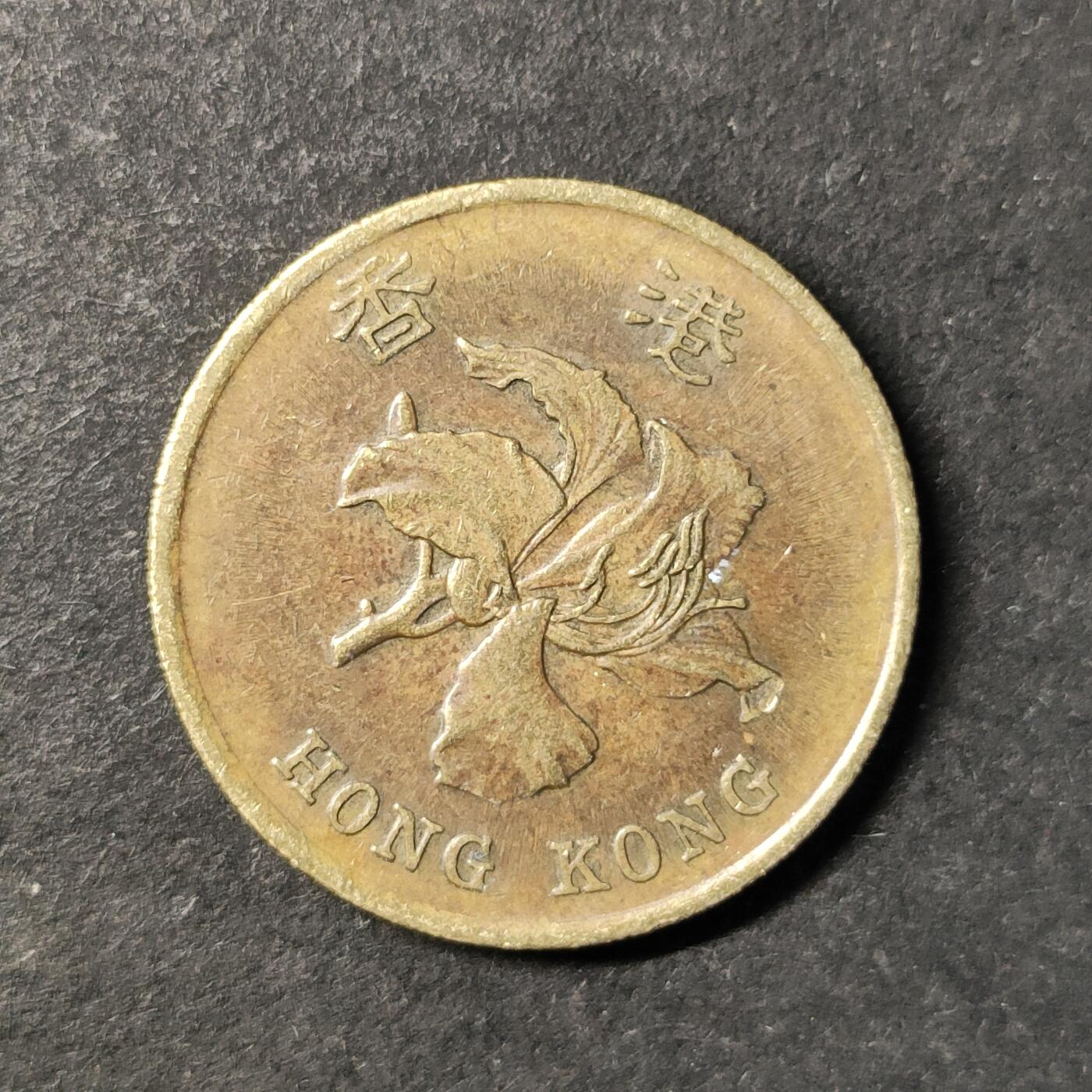 嘉禾收藏    【第447期】            无佣金、可寄存、满30元包邮 币一枚