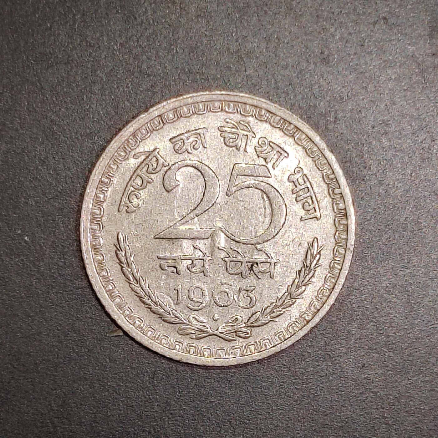 2026C2逸泉钱币C2世界各国纸钞钱币纪念币专场第七场C2 1-420 66印度镍币