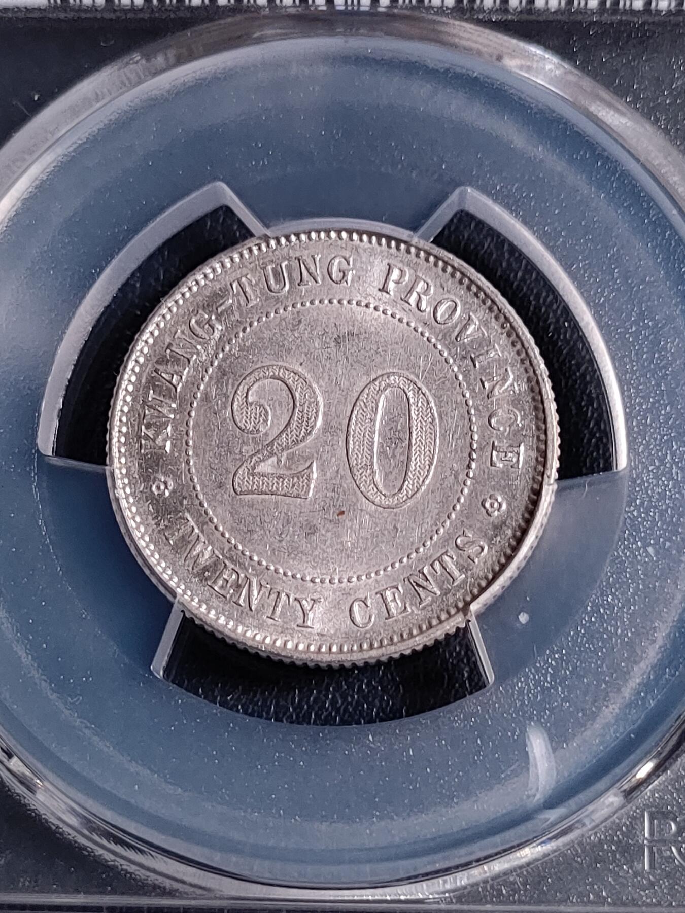 PCGS MS62 “稀少版”民国十三年广东省造贰毫银币