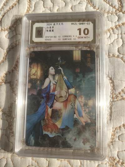 清风卡拍第17期(焱卡为主，1月26日结拍) - 仙姿录秦淮八艳(巴丁)钻闪10分陈圆圆