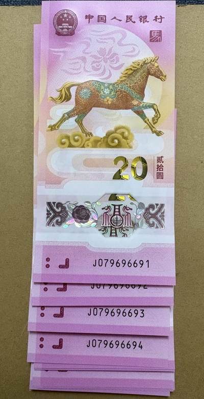 【礼羽收藏】🌏世界钱币拍卖第121期 - 马钞10张J079696691-700