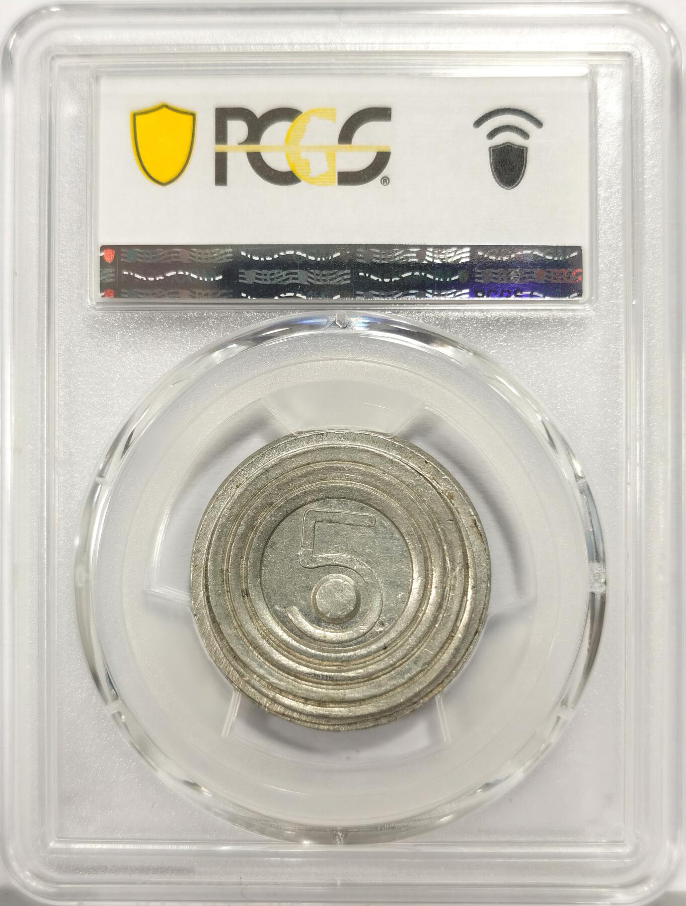 博洋堂世界钱币拍卖第158期（全场包邮） PCGS MS62 1939年民国老上海英商公交公司5分代用币 上海代用币名誉品 UNC低评带光底板 建议重评 厚实深打 铝质材料保存即为不易 五分面值极为稀少 不同于常见的一分、三分 不在同一级别 有分好状态更属凤毛麟角 仅仅五枚更高