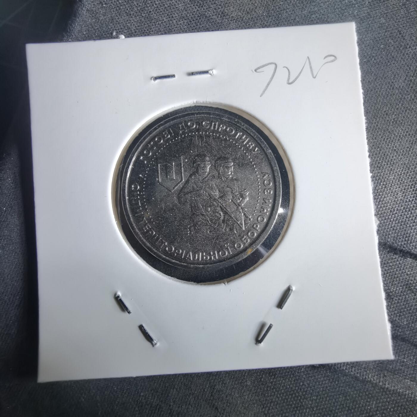 沼泽如烟--第972场 乌克兰2022年10格里夫纳纪念币