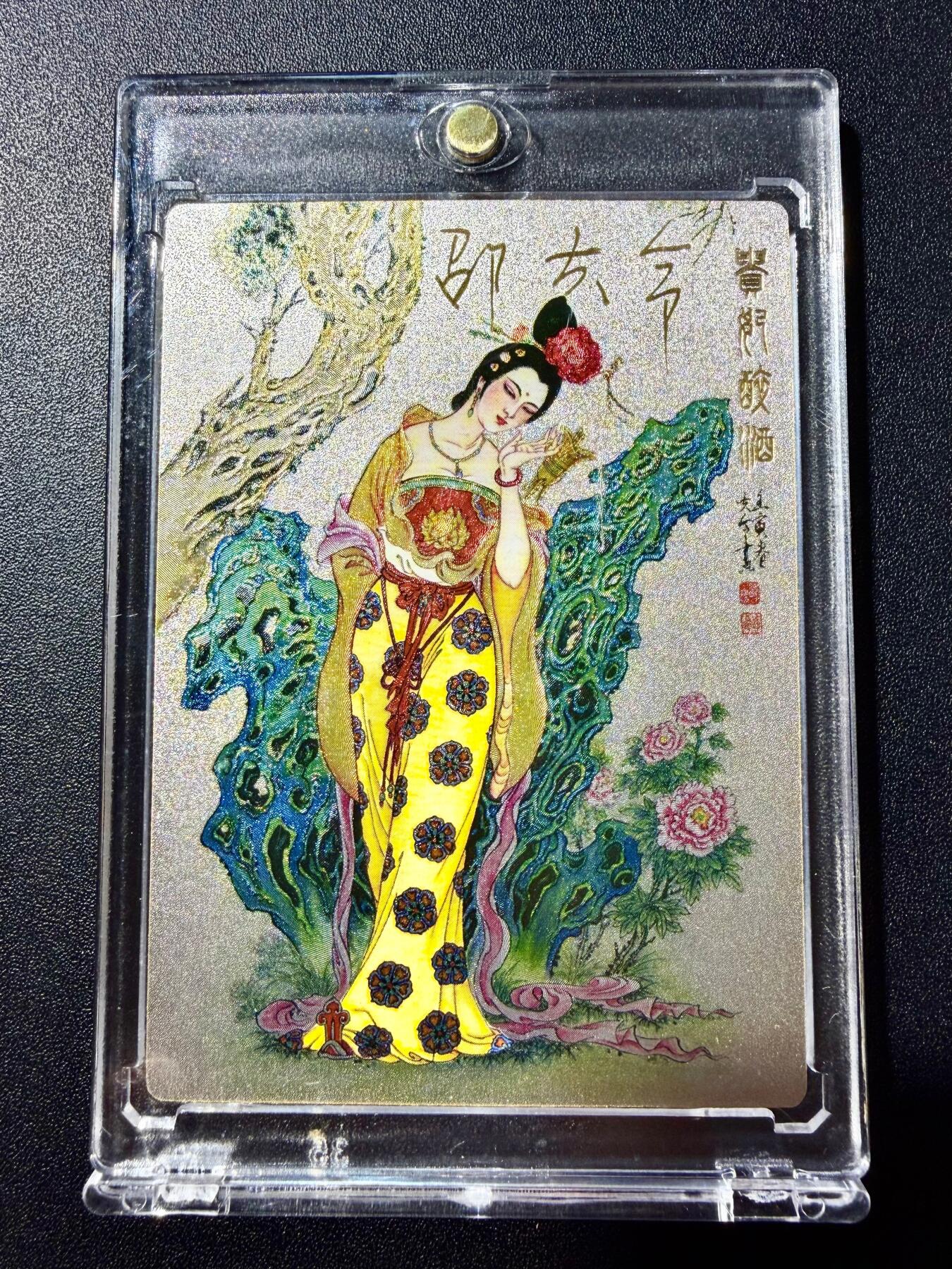 NO.22 好又多金牌大场，年前倒数第3期！每周一站式配齐，方便凑单！（周6晚9点截拍，卖家送拍0抽成！） 【220编亲签】九轩 绝世风华 邵夫令亲签 贵妇醉酒 粗闪 （带卡砖）