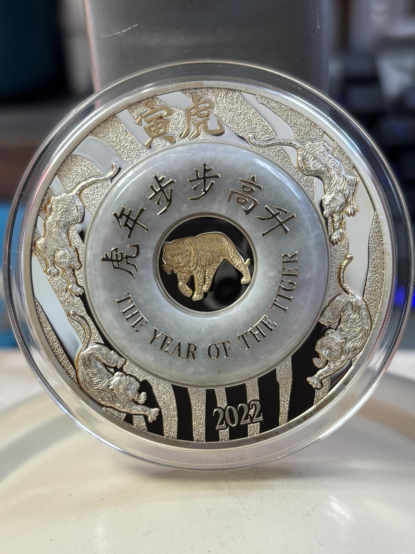 第189期拍卖 老挝2022年中国生肖系列虎年2盎司镶金玉纪念银币，999银，发行2888枚